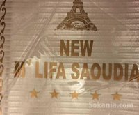 Coupons New Mlifa Soudia