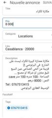 مكازة للكراء