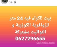 Colocation had soualem