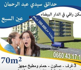 Projet a ain sebaa