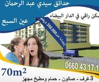 Projet a ain sebaa