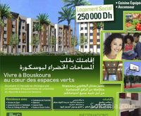 Appartement Logement Social 64m² à Bouskoura