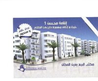 appartement à sidi othman prix totalement déclar
