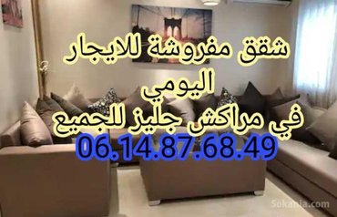 Appartement luxe gueliz marrakech