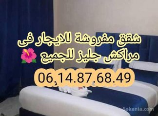 Une Appartement luxe gueliz Marrakech