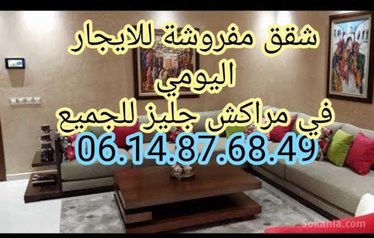 Une Appartement luxe gueliz Marrakech