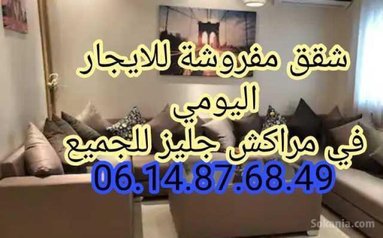 Appartement luxe gueliz marrakech