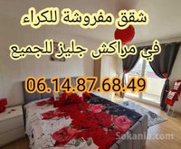 Très belle appartement sur Marrakech gueliz