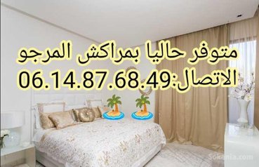 Très belle appartement sur Marrakech gueliz