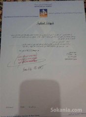 ارض للبيع