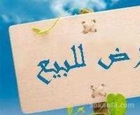 ارض بمدينة الدار البيضاء