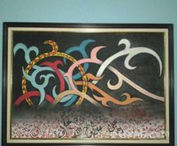 Tabaleau calligraphie arabe